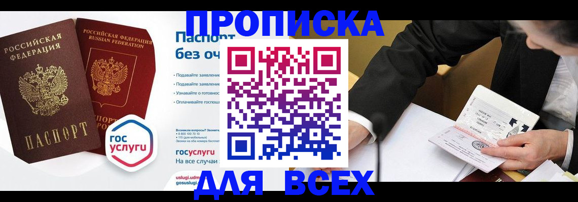 временная регистрация надежно в Усинске