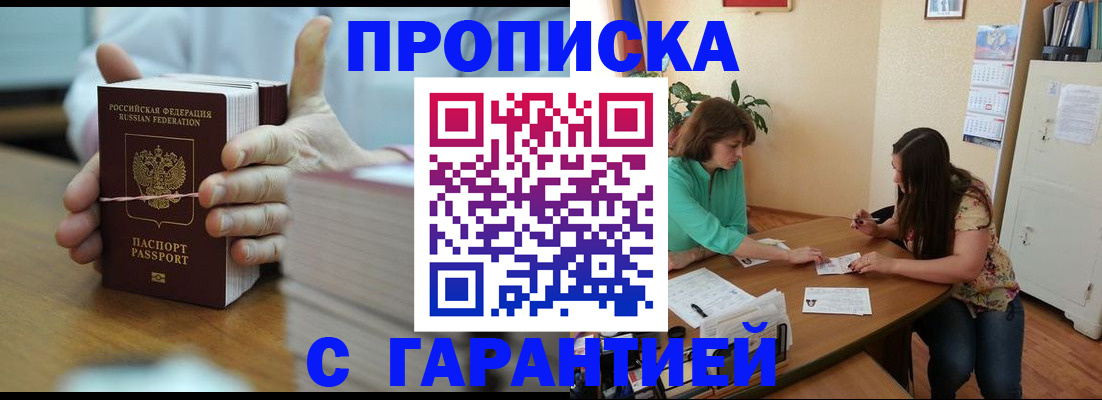 временная регистрация для школы в Усинске