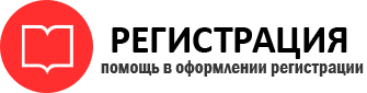 прописка в Усинске id2197